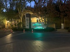 -春晖园度假酒店温泉