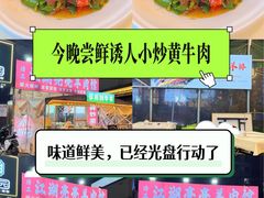 -江湖亮亮蒸虾大排档烤全羊清真(武汉总店)