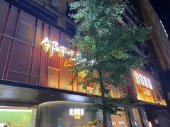 -鱼你相聚·河鲜馆(袁家岭店)