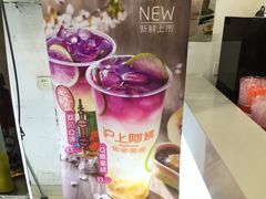 -沪上阿姨·精选茶饮(惠山万达店)