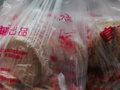 -宫廷糕点铺