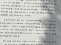 -西园戒幢律寺