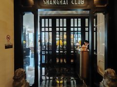 -上海总会SHANGHAICLUB(兴业太古汇店)