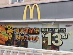 -麦当劳(伟城广场店)