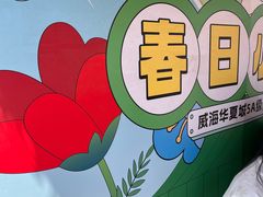 -《神游传奇》秀