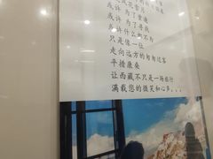 -平措康桑·和牛自助观景餐厅(布达拉宫店)
