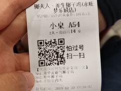 -椰夫人·养生椰子鸡(金沙洲永旺店)