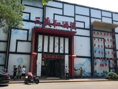 -三义和酒楼(千佛山店)