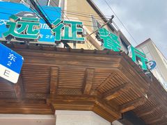 -新疆伊宁远征餐厅