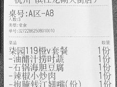 -柒园·三十年创意杭帮菜(龙湖滨江天街店)