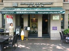 -蘭·日本料理铁板烧(碧云路店)