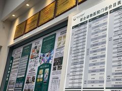 -联合动物医院(光谷诊疗中心)