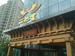 -丽池宫韩式汗蒸会馆(华灯坊店)