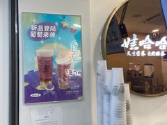 -娃哈哈·奶茶(武林店)