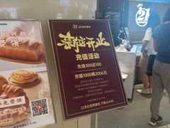-21克拉面包(崂山万象汇店)