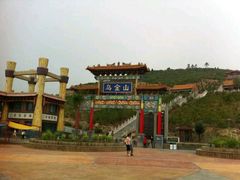 -山西乌金山旅游区