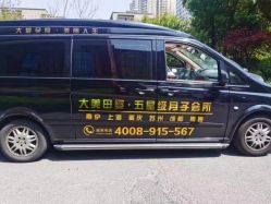 -大美母婴月子专护中心(紫峰店)