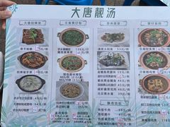 -大唐靓汤江门私房菜(景田店)