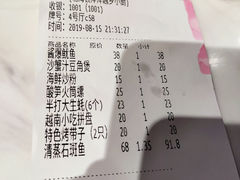账单-越乡小厨(侨港店)