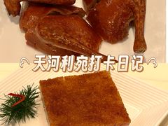 -利苑酒家(合景国际金融广场店)