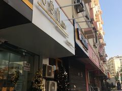 门面-白色日记·手作酸奶(麦凯乐店)