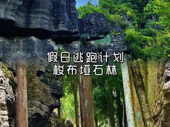 -梭布垭石林景区