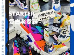 -BIGOFFS 超级折扣(仁恒伊势丹店)