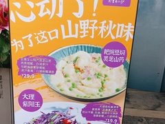 -茄子恰恰·新云南小炒(钱王街店)