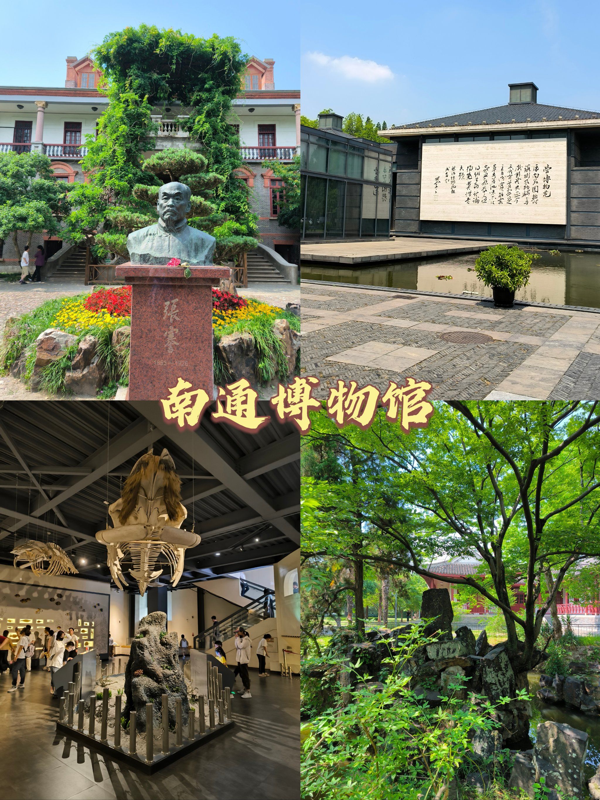 96江苏反向小众旅游,南通三大必游景点攻略,濠河风景区,南通博物苑