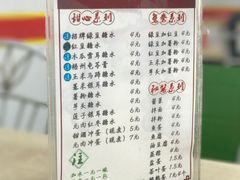 -瘦鬼老档糖水铺