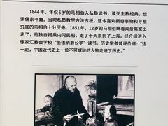 -马相伯故居