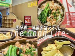-华记煲仔华·煲仔饭(市桥易发店)