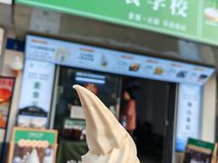 -广州素食学校·素猫豆腐(长洲码头店)