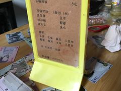 菜单-小二楼炖肠