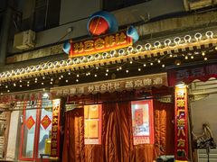 -炒豆合作社(东四总店)