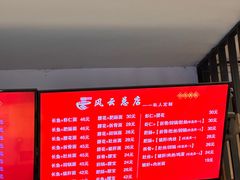 菜单-风云面馆(珠海路店)