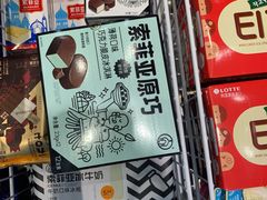 -洋洋爸雪糕(万科店)