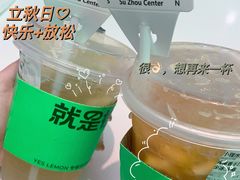 -Yes Lemon就是柠·手打柠檬茶(苏州中心一店)