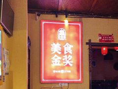 -富正毅三下锅·湘西韵味(天门山索道店)