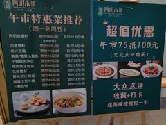 -阿明小菜·海鲜·上海菜(梅陇店)