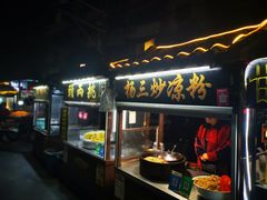 -西司夜市