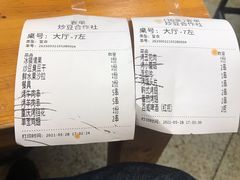 -炒豆合作社(东四总店)