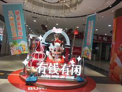 -同至人购物中心(朝阳街店)