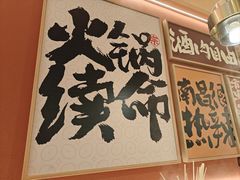 -热辣宗师·串串火锅(万达金街店)