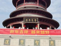 -圆通寺