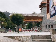 -青峰峡国家森林公园