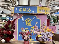 -杭州大厦LSE城市生活超市(杭州大厦店)