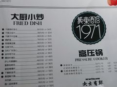 -城东酒馆1971(东方明珠店)