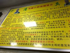 -清真馬峰小炒泡饃