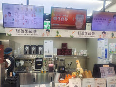 -沪上阿姨·精选茶饮(八一路店)
